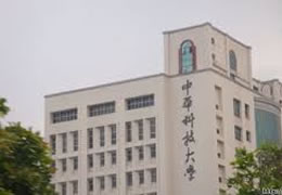 外観　中華科技大学