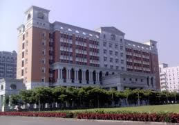 屏東大学